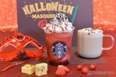 スタバ、今年のハロウィンは妖美なドリンクで“仮装気分” 甘酸っぱいフラペチーノ＆モカ