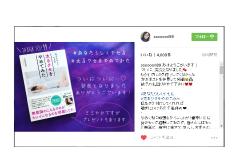 【産後ダイエット】フォロワー19万人！本島彩帆里（さおり）さんに&rdquo;太るクセ&rdquo;のや