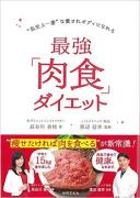 【動画付き】肉食ダイエット！  美しいくびれをつくるカルビ（軽美）体操|＠ビューティー