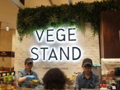 【＃コスメシ】ファーストフード感覚で体にいいものを！4月26日オープンの「VEGE STAND」|＠ビ