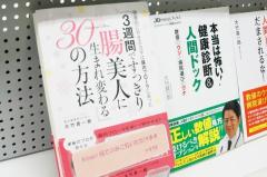 【大竹真一郎先生に聞く】洋式トイレが便秘の原因？排便の理想の姿勢は有名なあの彫刻の