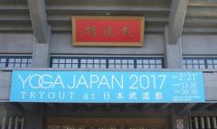 【大盛況！】「YOGA JAPAN 2017 TRYOUT at 日本武道館」1日密着レポート|＠ビューティーガール