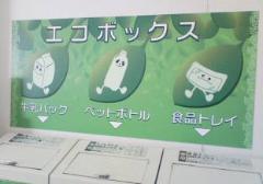 ダイエット＆エコの密接な関係（続編） | ビューティーガール