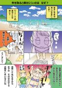 【マンガでわかるダイエット】年を取ると痩せにくくなる理由は?|＠ビューティーガール