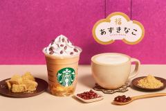 スタバ「あずきなこ わらびもち 福 フラペチーノ」ほか限定登場 - ビューティーガール