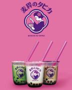 「麦稈のタピカ」原宿に新タピオカ専門店、コンセプトは“和”