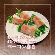 共働きでも手作りお弁当のあなたへ♡真似したいおかずレシピ9選 -