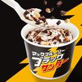 「マックフルーリー ブラックサンダー」が2年ぶりに復活！ザクザク食感がアイスとマッチ