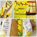 【期間限定】あまい香りに癒される「バナナ味のおやつ」まとめ！ - ビューティーガール