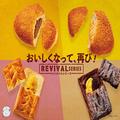 ミスド「リバイバルシリーズ」過去の人気パイなど4種“美味しくなって”復活 - ビューティ