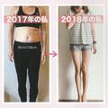 ダイエット1年で別人に…フォロワー50万人の「すき間時間に宅トレ」術 | ビューティーガー