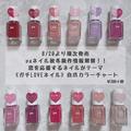 文句なしのモテ色！paネイルの新作「ガチLOVEネイル」にトキメク！ - ビューティーガール