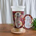 伊藤園監修！ファミマ新作「ほうじ茶黒糖わらびもちフラッペ」は大人こそ飲みたい一杯