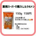 超簡単！【業スー】の食材で作る「絶品レシピ」おすすめ4つ - ビューティーガール