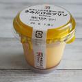 濃厚さがたまらない！セブンの《きみだけのプリン》がおいしすぎる - ビューティーガール