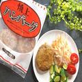 夕飯のおかずに！【業スー】マニア激推し冷凍食品って？ - ビューティーガール
