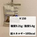《無印》新商品登場！見つけたら即買いの「低糖質スナック菓子」おすすめ5選 - ビューティ