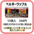 えっこれ業務スーパーなの！？マニアが絶賛する「神グルメ」4選 - ビューティーガール