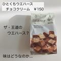 無印にセブン…休息にぴったりな美味しすぎる「チョコスイーツ」特集 - ビューティーガー