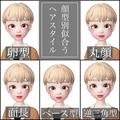 【顔型別】似合わせショートヘア特集　今よりもっと魅力的に！ - ビューティーガール