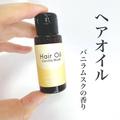 コスパ最強！《ダイソー》のヘアオイル♡汗で気になる髪もこれ1本で解決！ - ビューティー