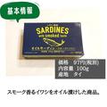 《業スー》旨味たっぷり…♡あると便利なおいしい「お魚の缶詰」3選 - ビューティーガール