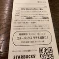 いま、スタバの1杯目はコーヒーにすべき　ラテ派も心変わりする理由があった -
