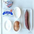 市販の焼きいもで感動の美味しさ！混ぜて焼くだけの超簡単「スイートポテト生チーズケー