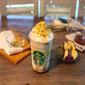 スタバの新作飲んでみた！オータム スイート ポテト フラペチーノ®は芋栗かぼちゃチップが