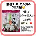《業務スーパー》簡単にできる！神コスパで人気な「ぷち大福アレンジ」まとめ - ビューテ