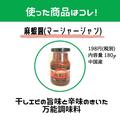 《業務スーパー》マニアもリピする！常備しておきたい「万能調味料」4選 - ビューティーガ