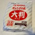 ［業務スーパー］30枚入り65円「餃子の皮」アレンジ3選！餃子だけではもったいない！＃節約