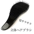 110円でいいの？！《ダイソー》であの「立体ヘアブラシ」が買えちゃうらしい♡ - ビューテ