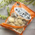 大容量で超お得！業務スーパーの「冷凍ナゲット」はストック買い必至！ - ビューティーガ