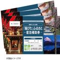 ふるさと納税で旅ができる？ 人気観光地・箱根で利用できる返礼品をおさらい -