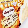 チーズと蜂蜜のハーゲンダッツ「クアトロフォルマッジ」は大人なクリスピーサンド♡ - ビ