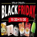 カルディが11日間の「ブラックフライデー」！人気商品がお得に買えるよ。 -