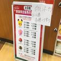 ミスド、ポケモンドーナツが今年も購入制限　レシートにまで工夫が -