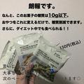 《無印良品》お菓子好きさんに朗報！食べすぎても安心な「太りにくいお菓子」まとめ - ビ