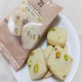 ［セブン］ピスタチオクッキー、名品では？「無限に食べられる味」「塩気が最高」 -