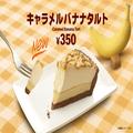 14日間だけ［マクドナルド］500円で「100円以上お得」に注目！「バーガーじゃない方」新作爆