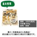 《業務スーパー》1個あたり約5円！？アレンジ無限大の「最強肉だんご」が大人気！ - ビュー