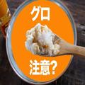 ホカホカごはんにのせれば完成！節約お手軽「豆腐丼」［わたしのグロ旨メシ Vol.3］ -