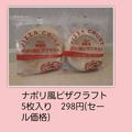 簡単なのにウマ…《業スー》の「ピザクラフト」が100枚食べたいくらい最強だった！ - ビュ