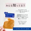 かけるだけで豪華に！《カルディ》のあのパウダーが便利すぎるんです - ビューティーガー