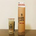 セブンイレブン、約400円の「1リットルカフェラテ」登場にネット歓喜 -