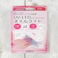 ［すごい］ワッツでネイルライトが300円！オンラインでも買えちゃうよ。 -