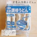 普段何買ってるの？《業務スーパー》でリピーターが良く買う「おススメ食品」 - ビューテ