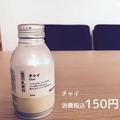 《無印》ずっと人気！納得のおいしさ「おすすめのコーヒー＆ティー」をご紹介♡ - ビュー