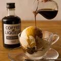 またカルディの名品見つけてしまった...。コーヒーリキュールがいろいろ使えて最高！ -